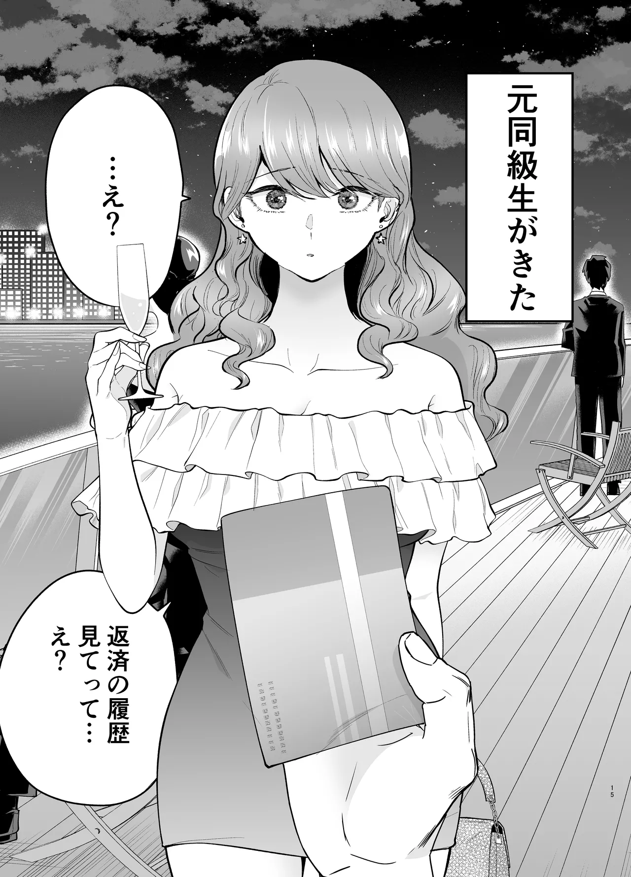 DeliHeal Yondara Moto Doukyuusei ga Kita 2 - Page 15