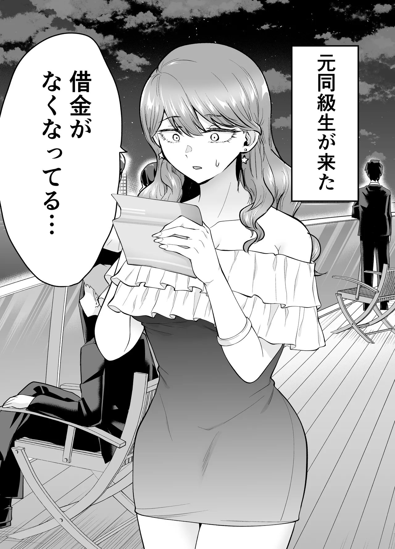 DeliHeal Yondara Moto Doukyuusei ga Kita 2 - Page 16