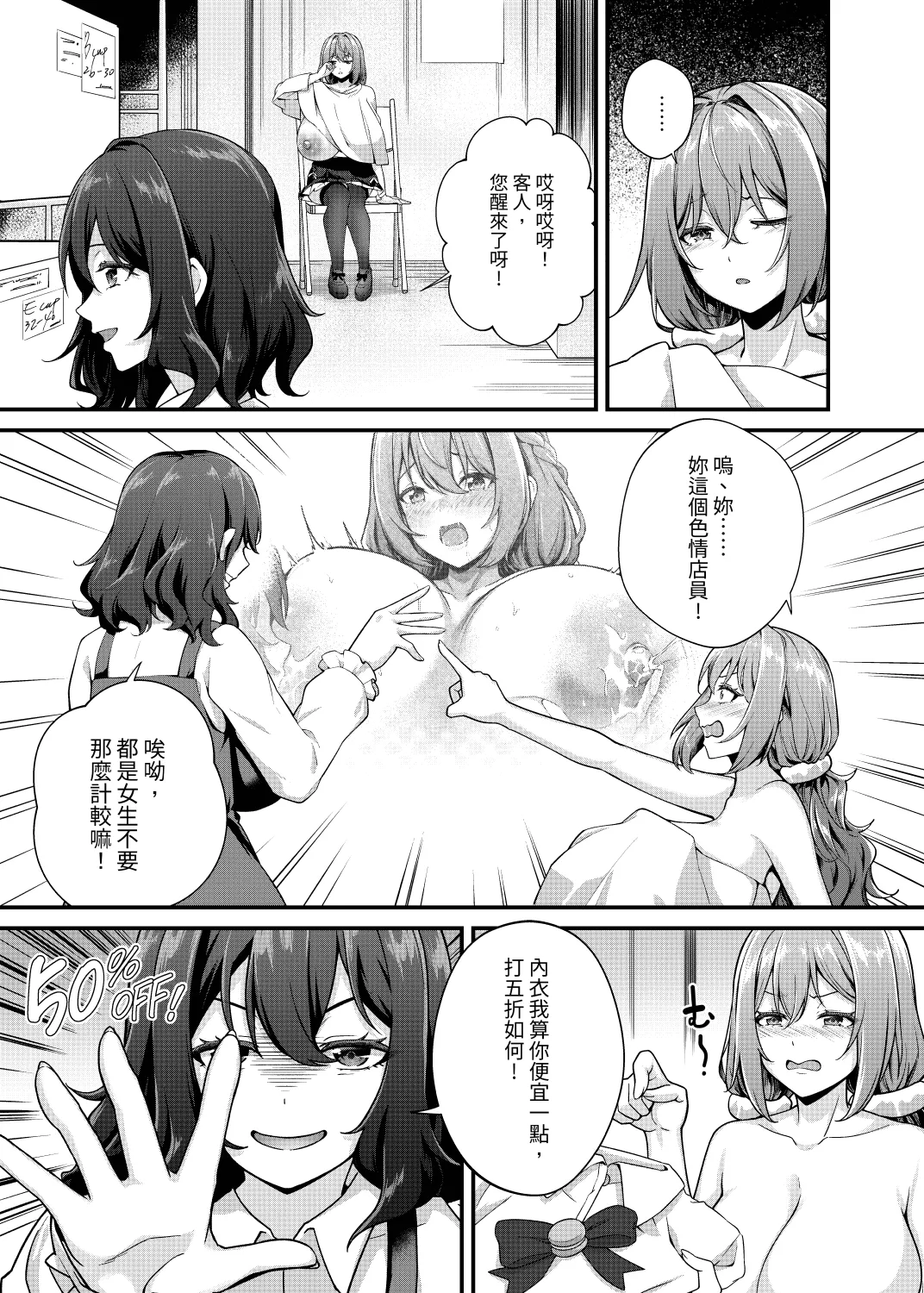 Chōbakunyū de bonyū taishitsu no watashi to bakunyū daisuki hentai baito senshi no kusareen - Page 11