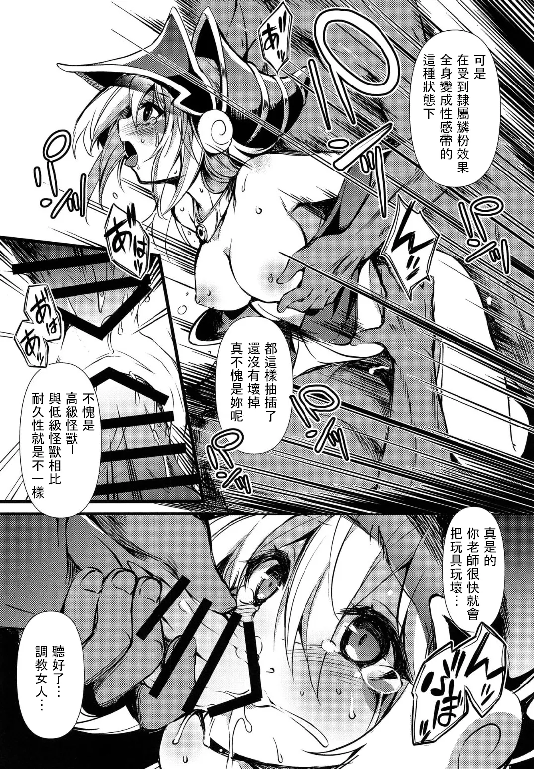 Reizoku no Rinpun - Page 13