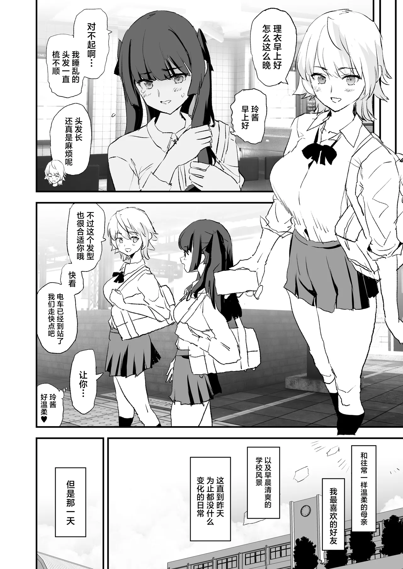 Page 5 of [Yami ni Ugomeku (Dokurosan)] Onaho Gasshuku Dosukebe Interview Fukei Sankan! [Chinese] [Digital]