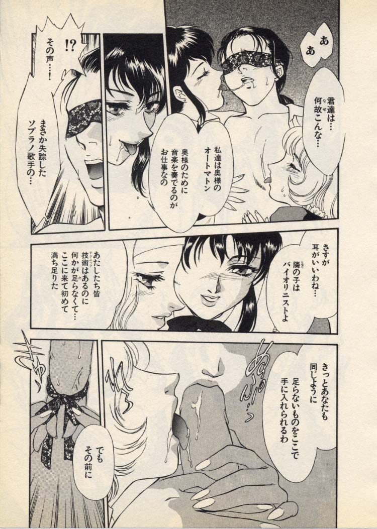OO III Aiyoku no Ougonritsu - Page 134