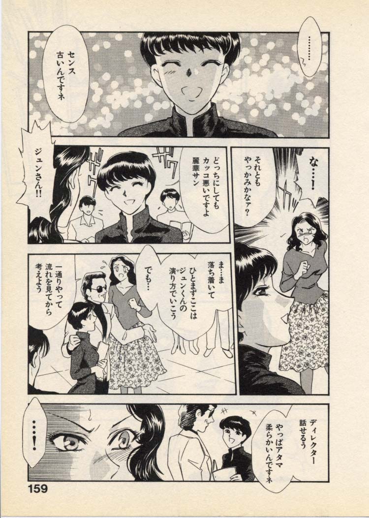 OO III Aiyoku no Ougonritsu - Page 162