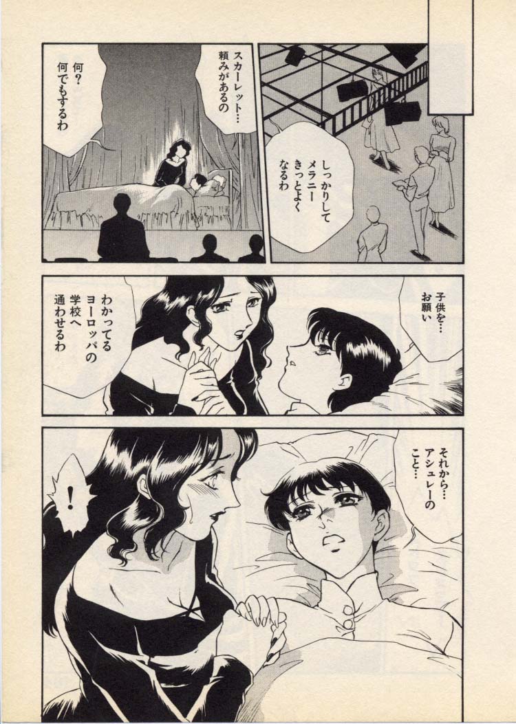 OO III Aiyoku no Ougonritsu - Page 186