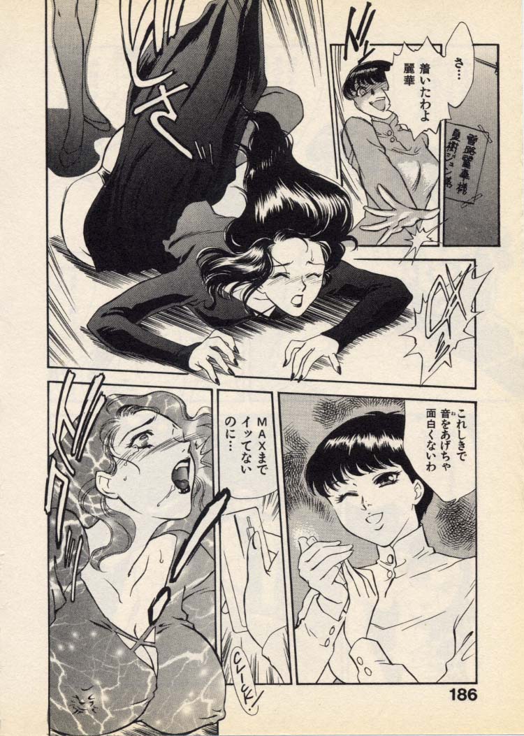 OO III Aiyoku no Ougonritsu - Page 189
