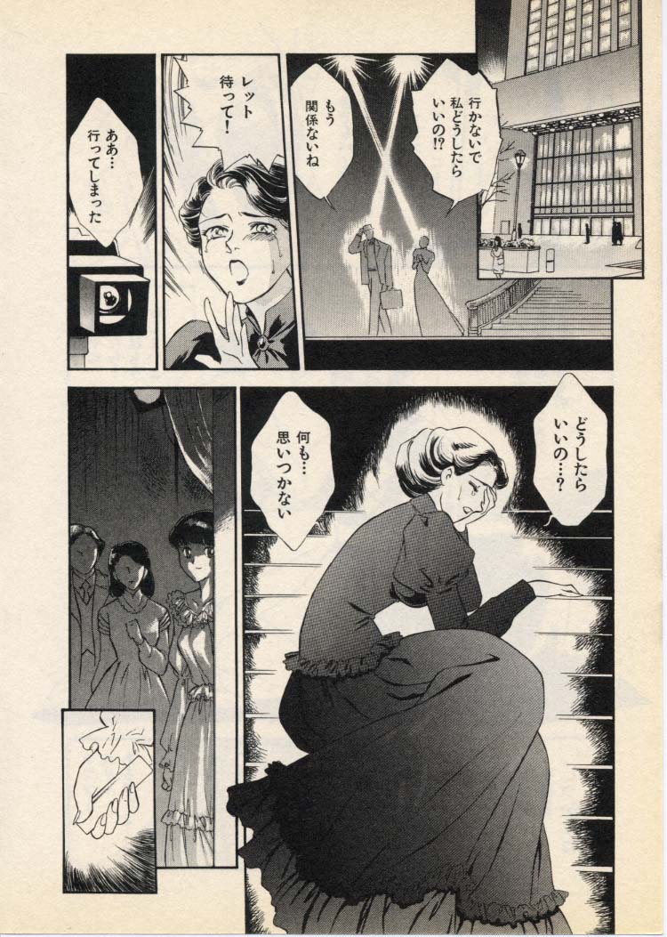 OO III Aiyoku no Ougonritsu - Page 193