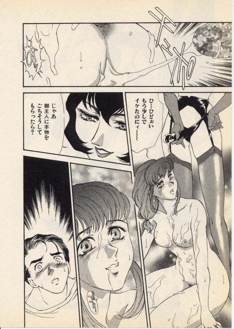 OO III Aiyoku no Ougonritsu - Page 23