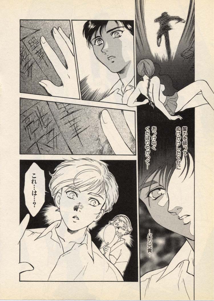 OO III Aiyoku no Ougonritsu - Page 61
