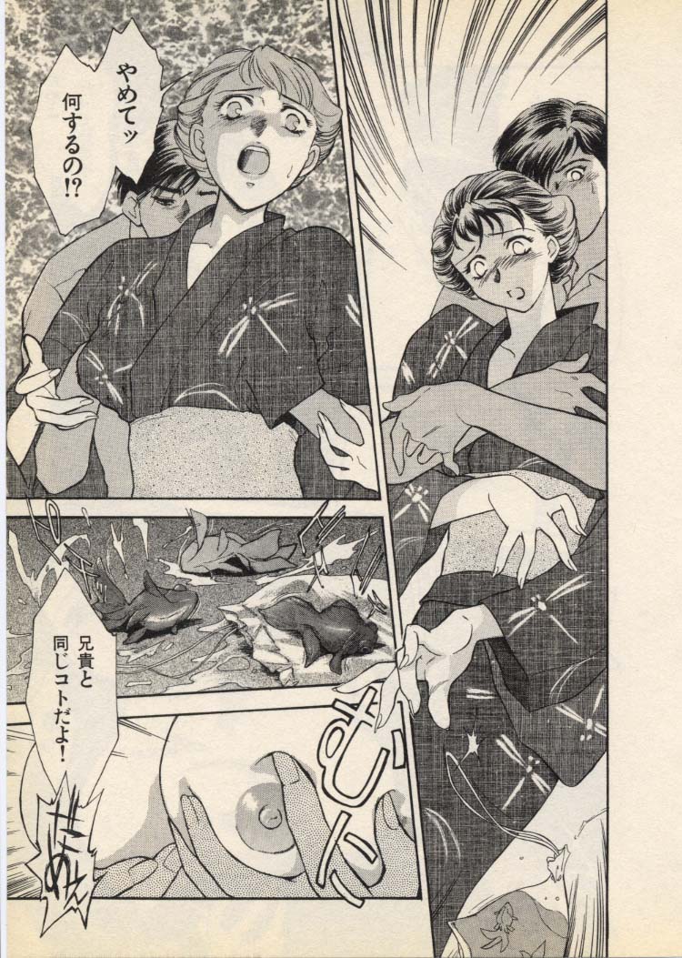 OO III Aiyoku no Ougonritsu - Page 66