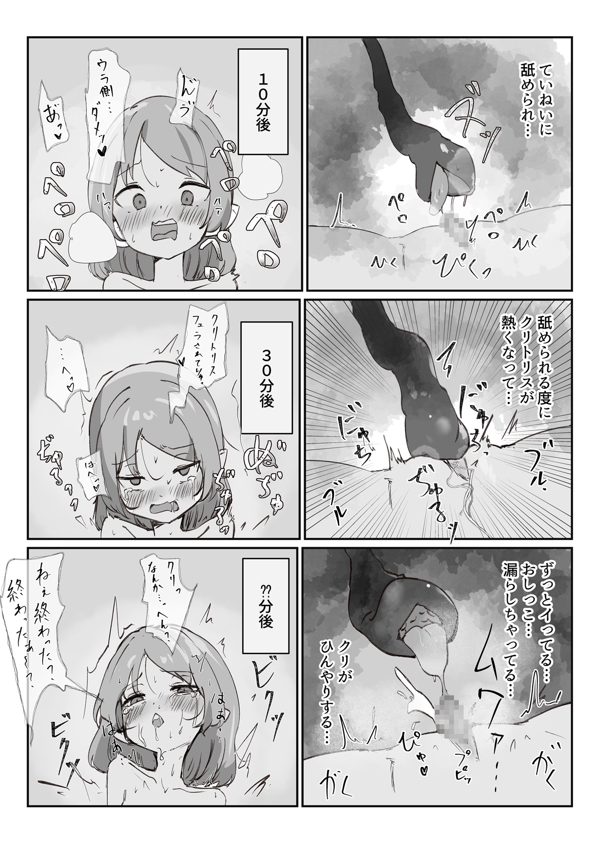 Seitai Onaho de Onanie Shitemita. - Page 10