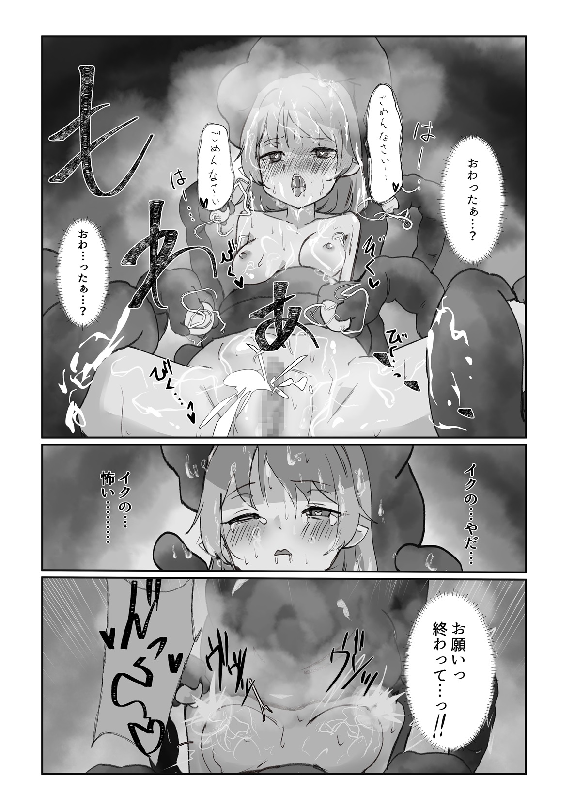 Seitai Onaho de Onanie Shitemita. - Page 20