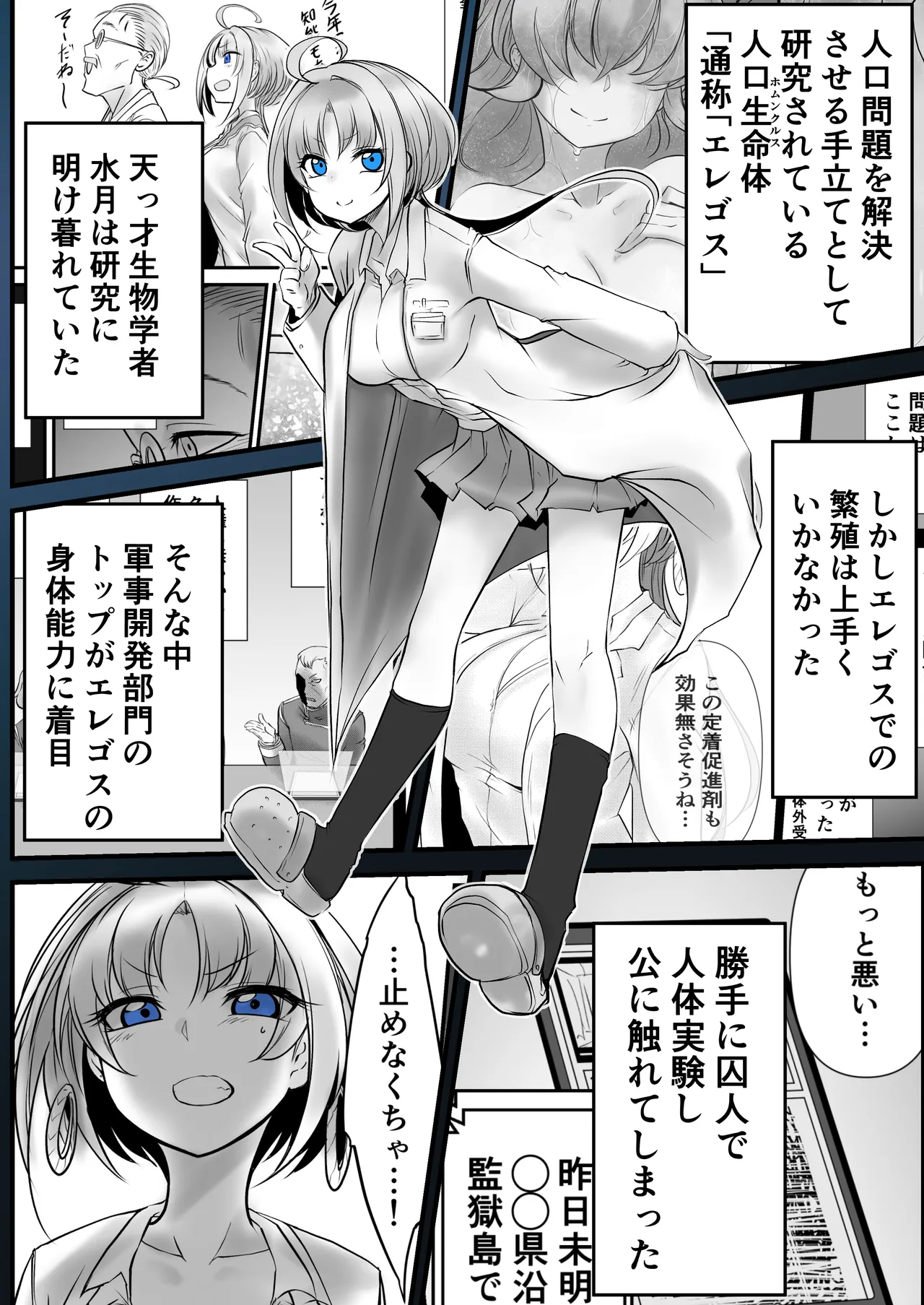 Another Mizuki Day.1 - Page 5