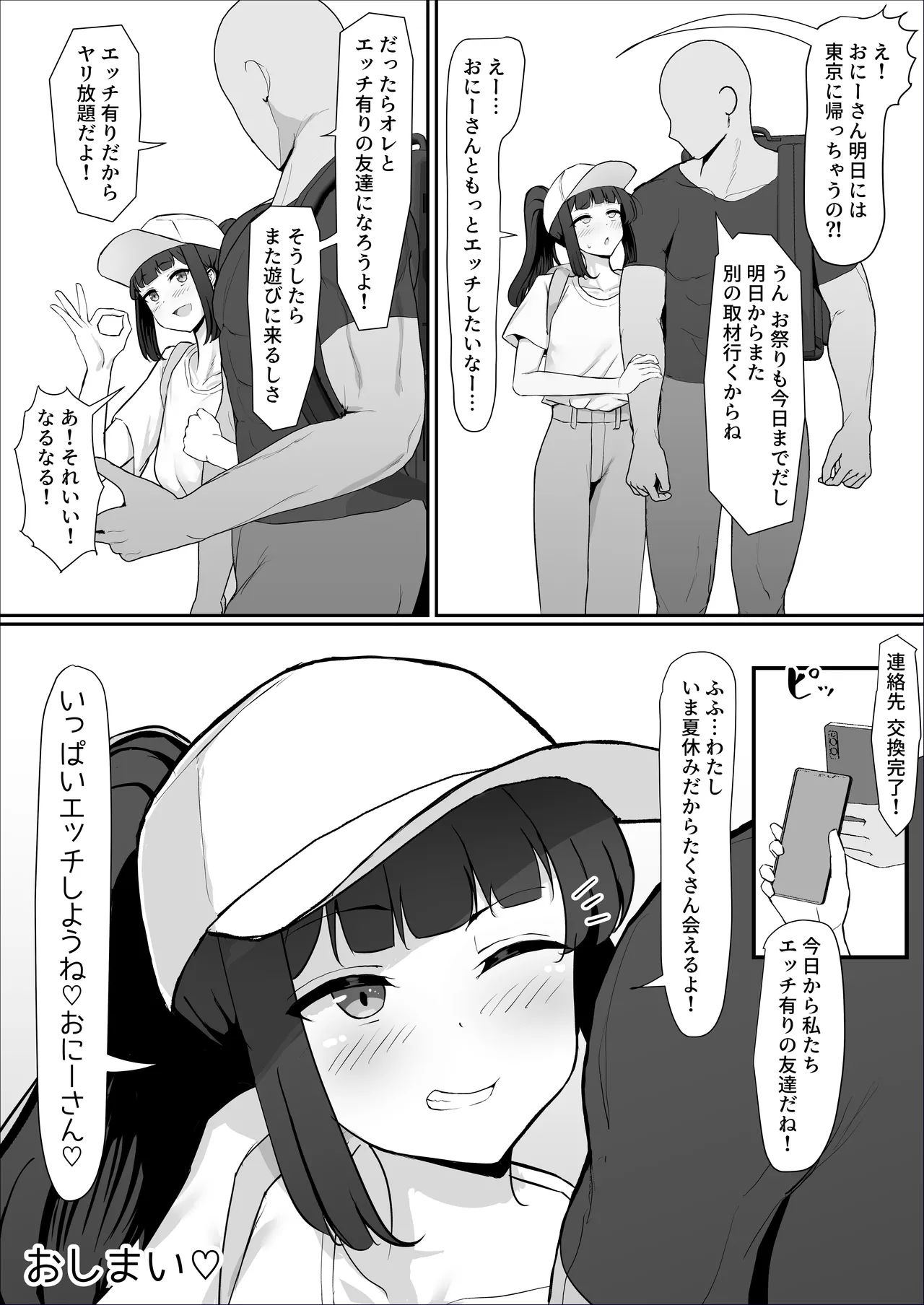Omatsuri! Fundoshi Musume - Page 34