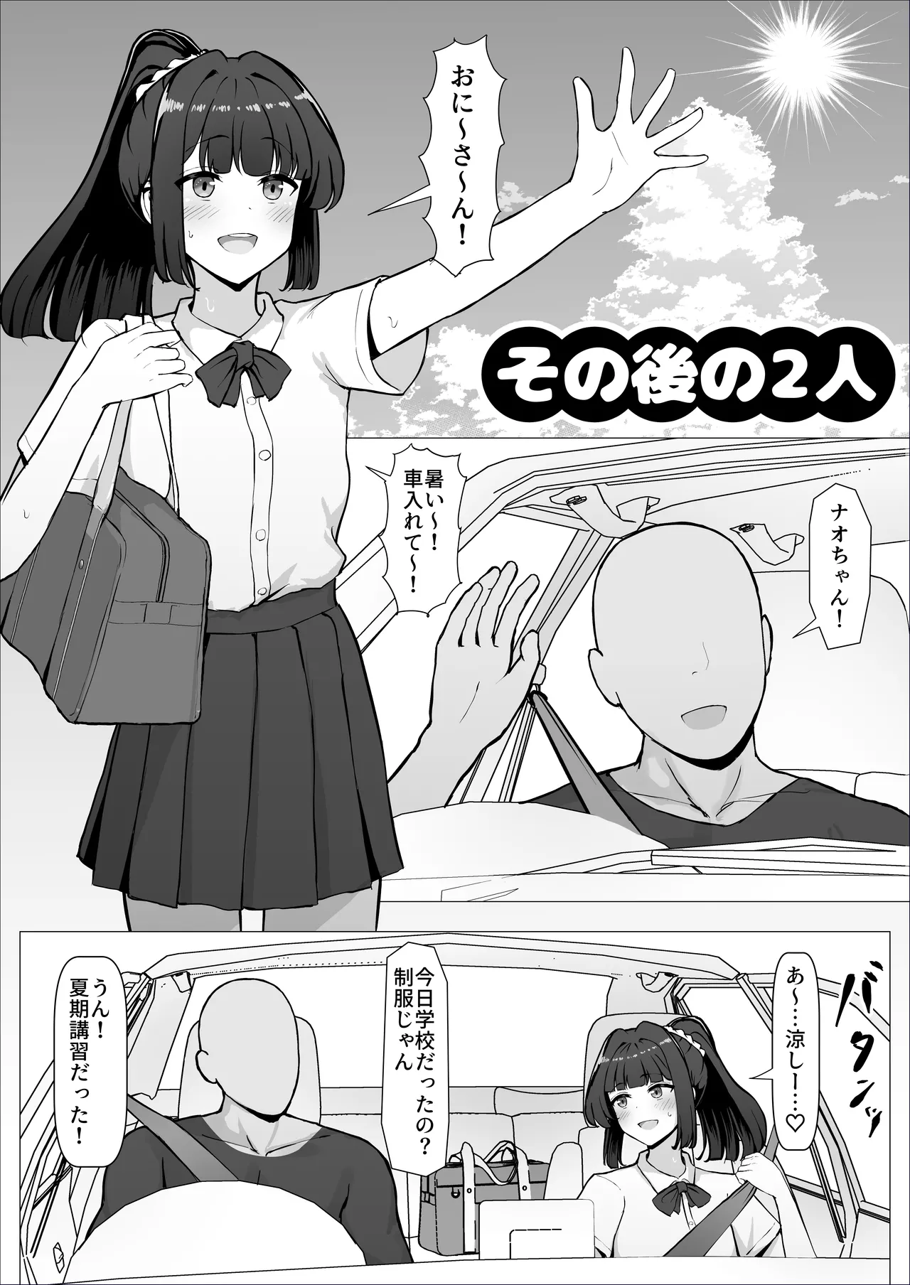 Omatsuri! Fundoshi Musume - Page 36