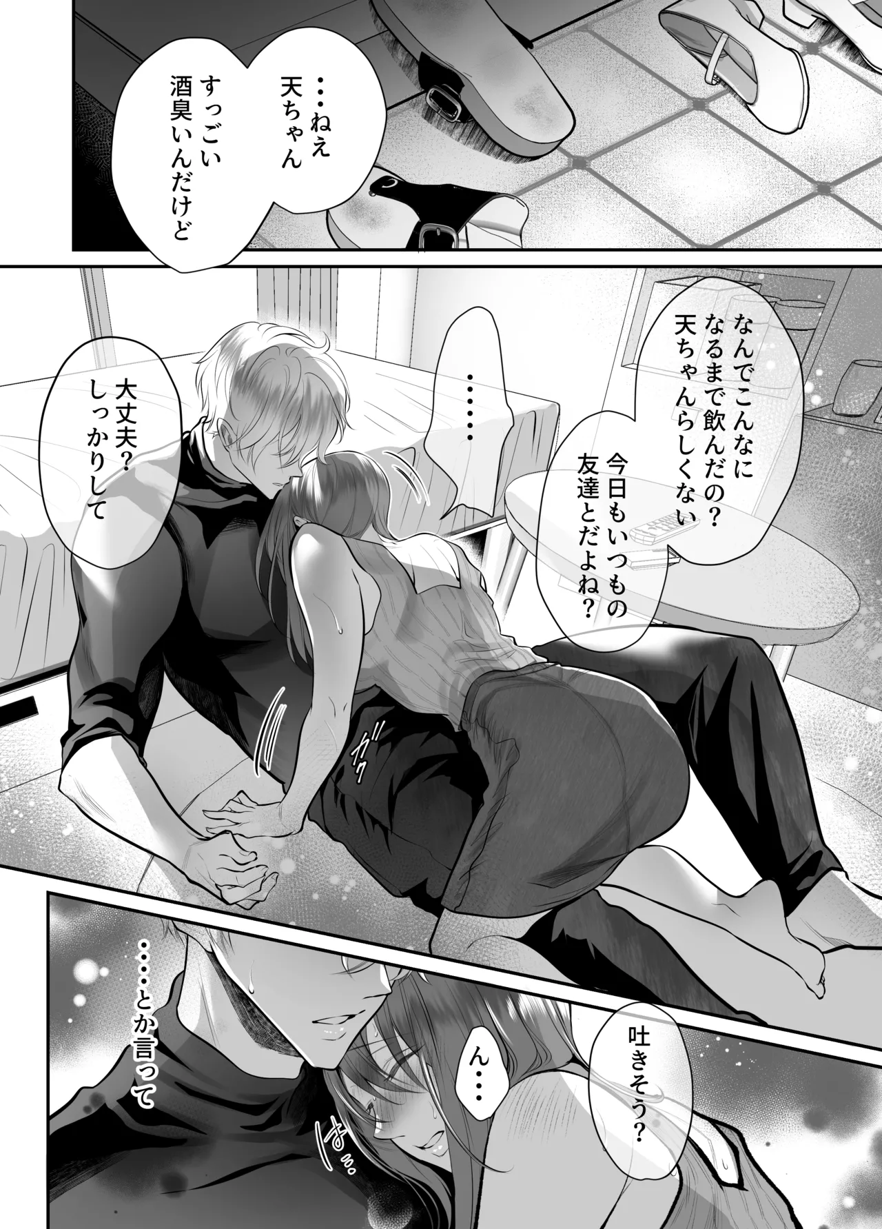 Osananajimi datta Kimi to 3 - Page 24