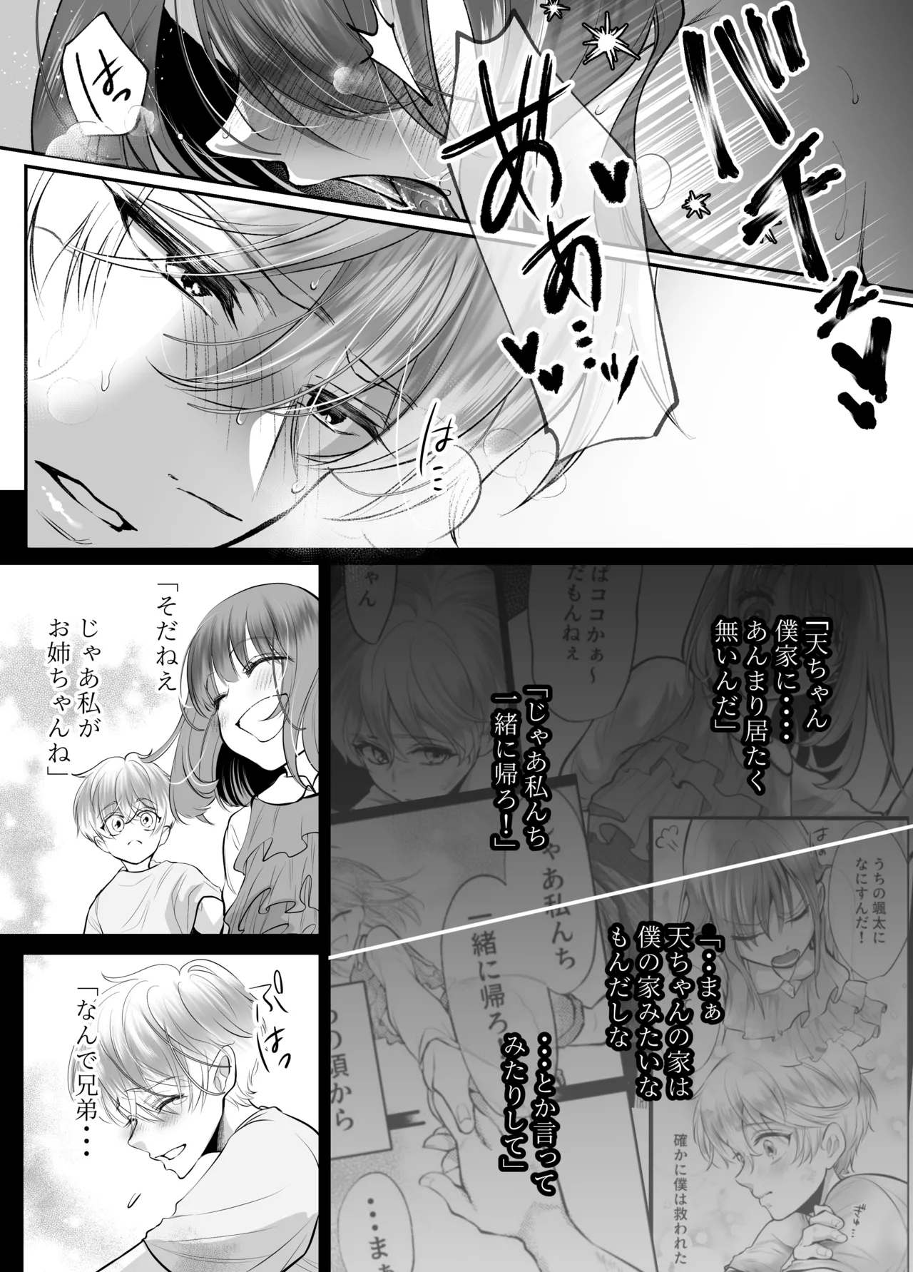Osananajimi datta Kimi to 3 - Page 4