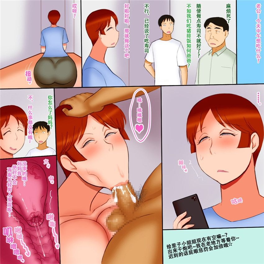 Haha Furin | 母・不倫 - Page 23