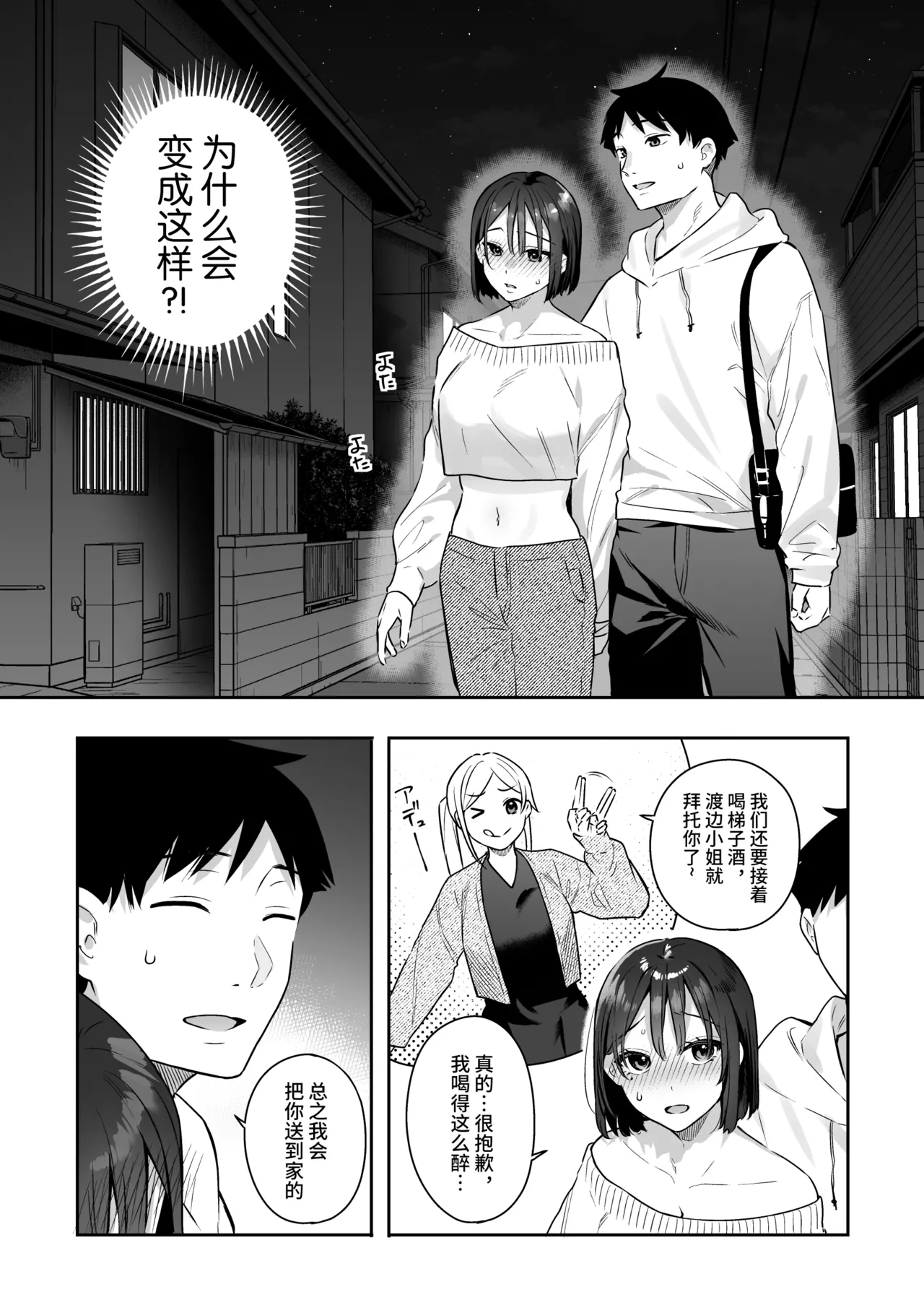 Kanojo no Hatsujou Switch｜她的发情开关 - Page 10