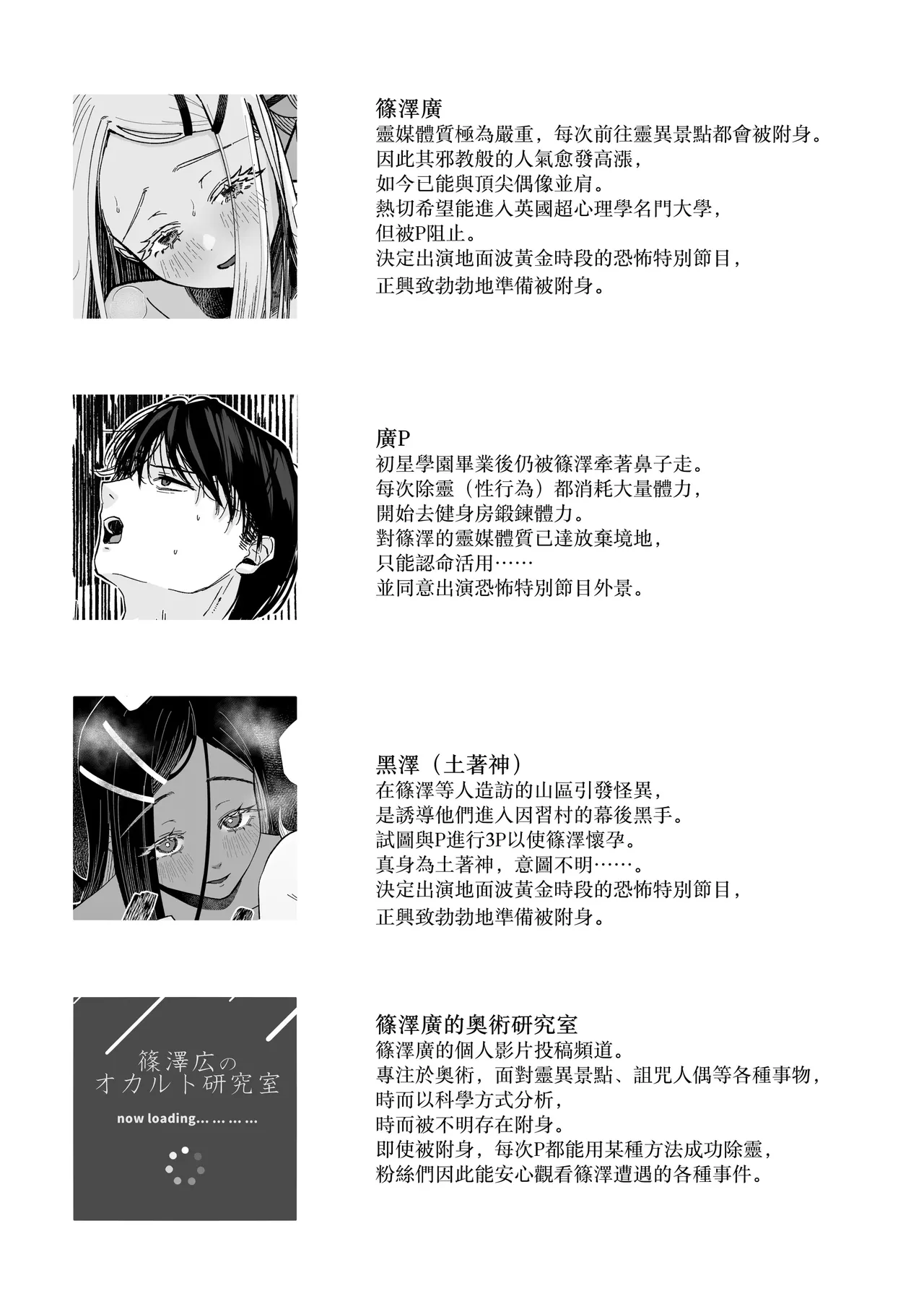 Ubugami no Mura - Page 4