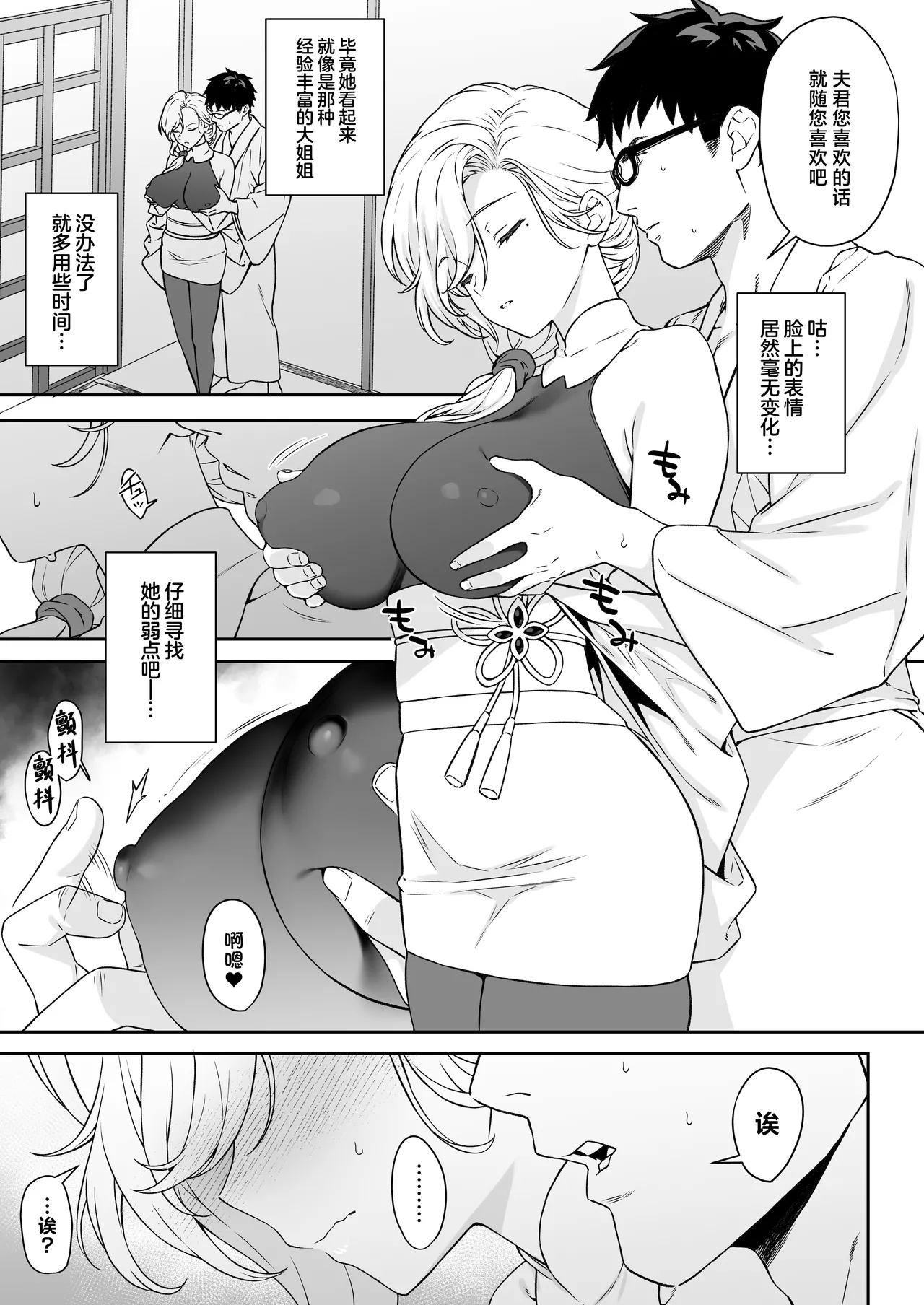 Enjo Kouhai 14｜援助交配14 - Page 16