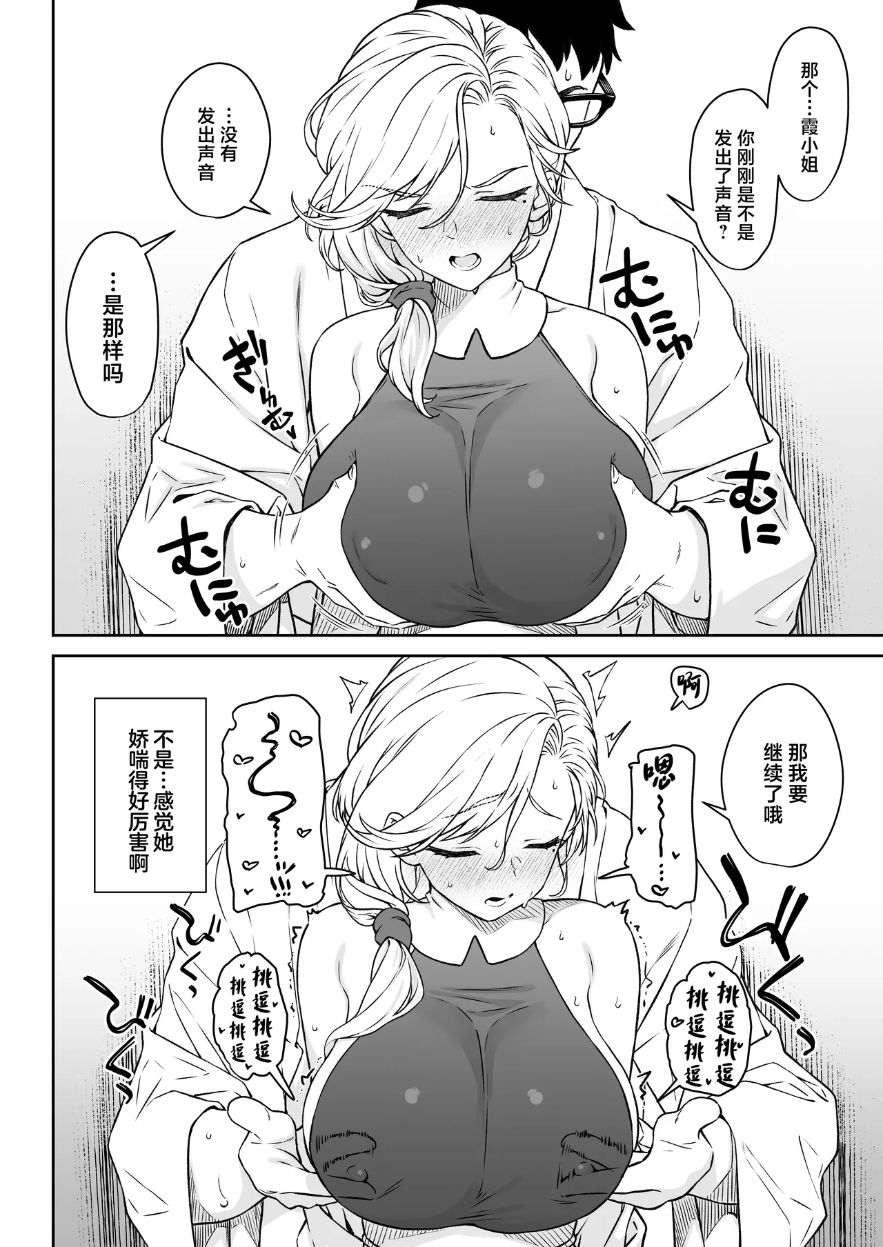 Enjo Kouhai 14｜援助交配14 - Page 17