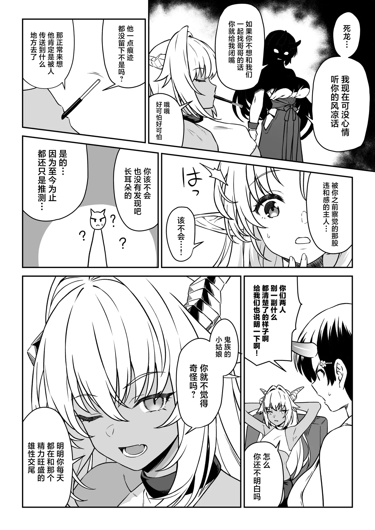 Enjo Kouhai 14｜援助交配14 - Page 45