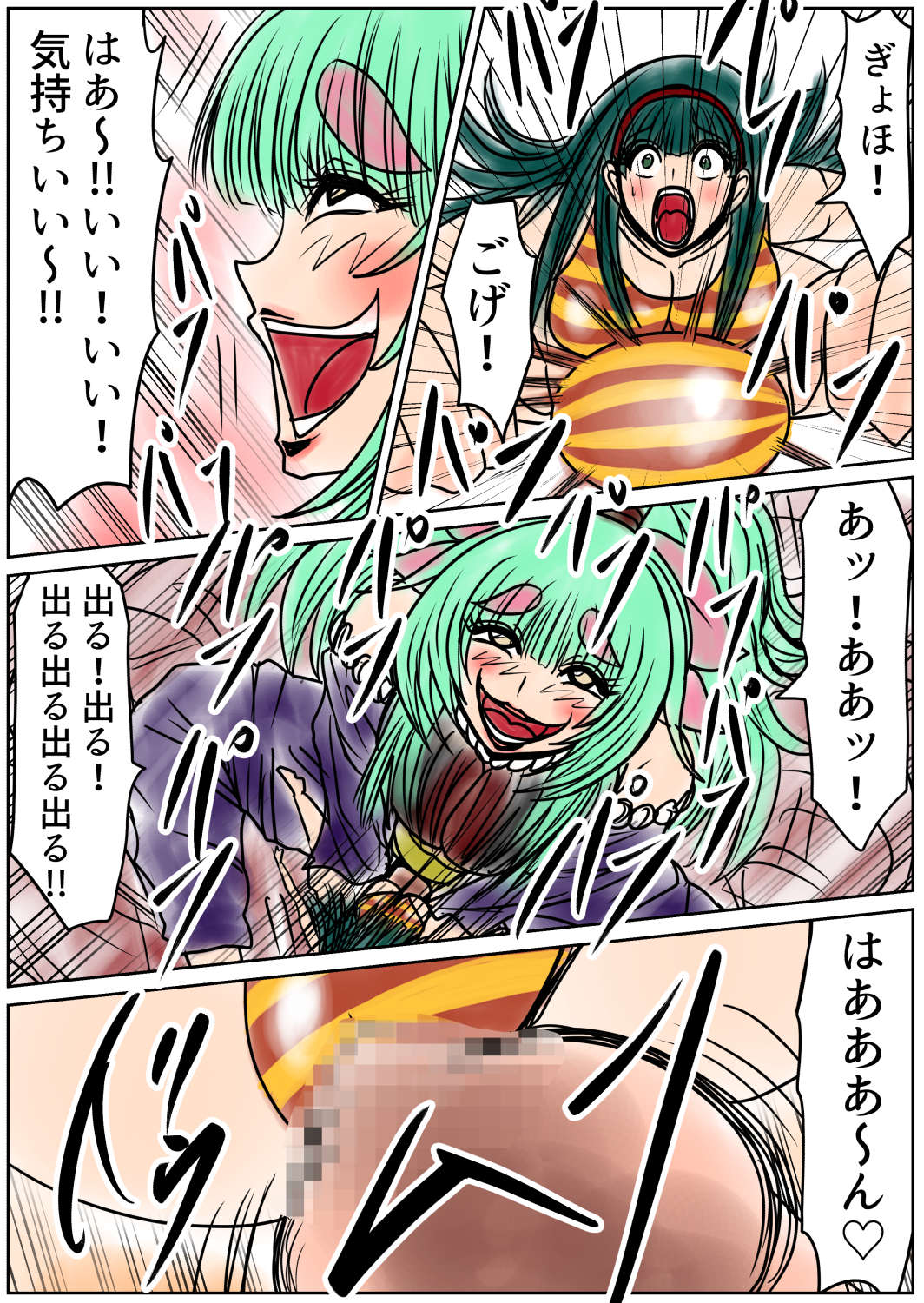 shibō yūgi dai 9 闘 - Page 13