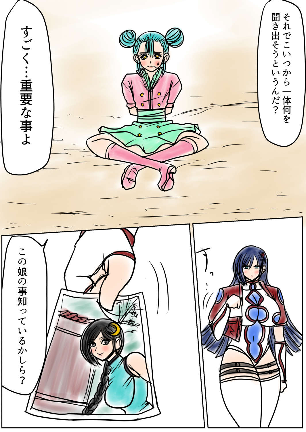 shibō yūgi dai 9 闘 - Page 2