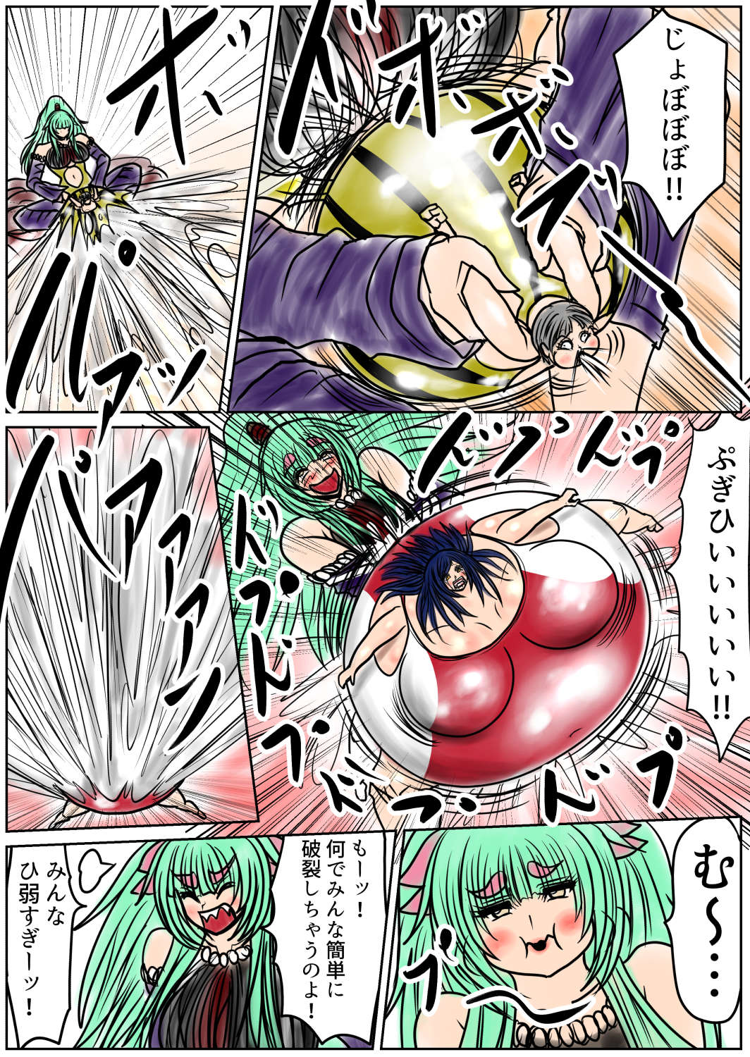 shibō yūgi dai 9 闘 - Page 20