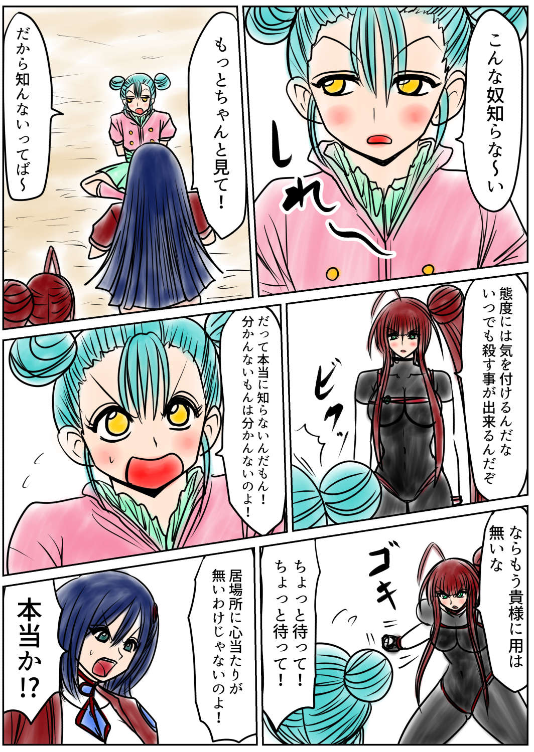 shibō yūgi dai 9 闘 - Page 3