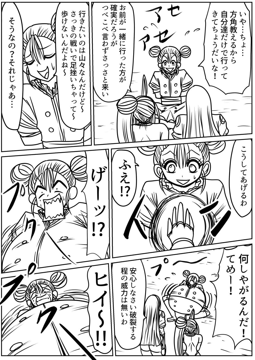 shibō yūgi dai 9 闘 - Page 36