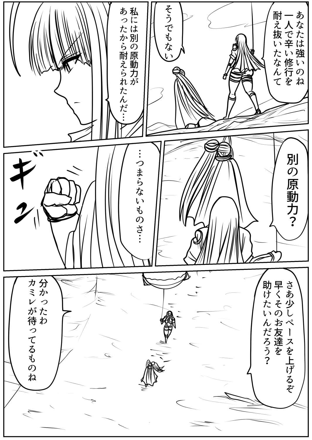 shibō yūgi dai 9 闘 - Page 39
