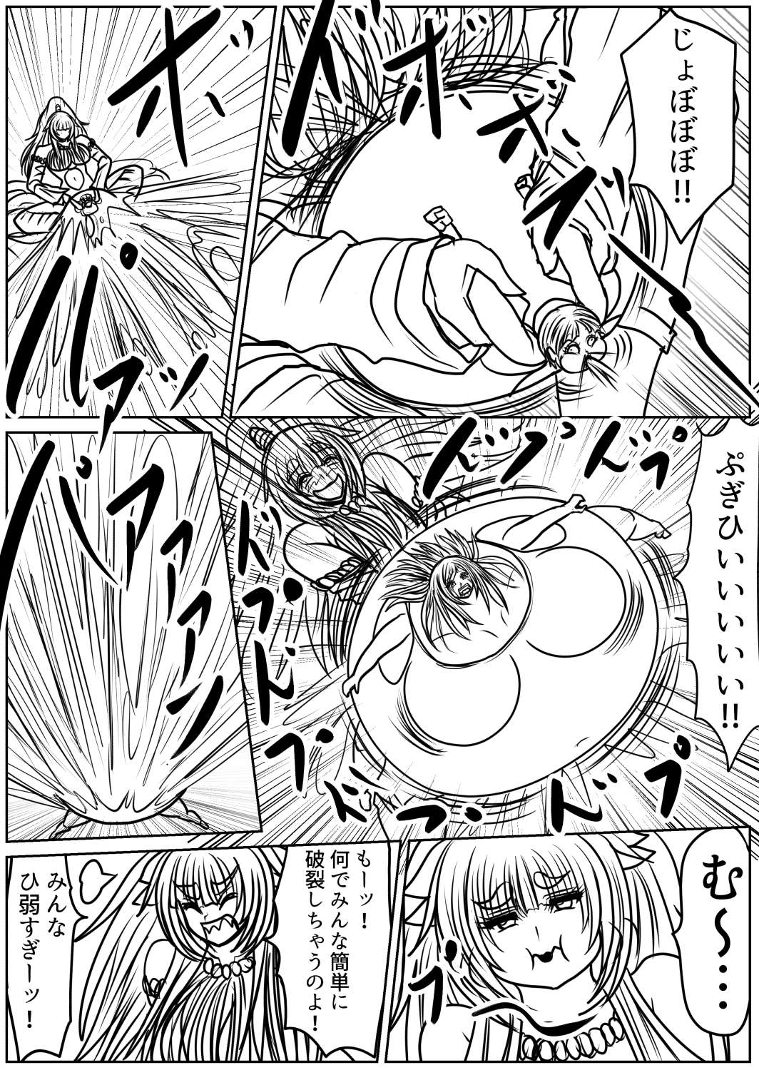 shibō yūgi dai 9 闘 - Page 51