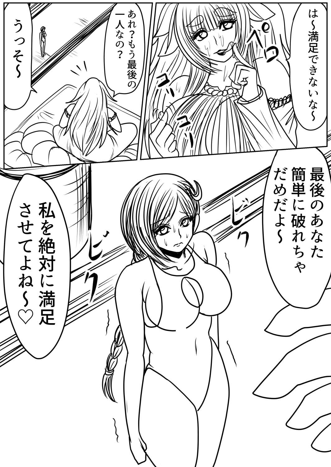 shibō yūgi dai 9 闘 - Page 52