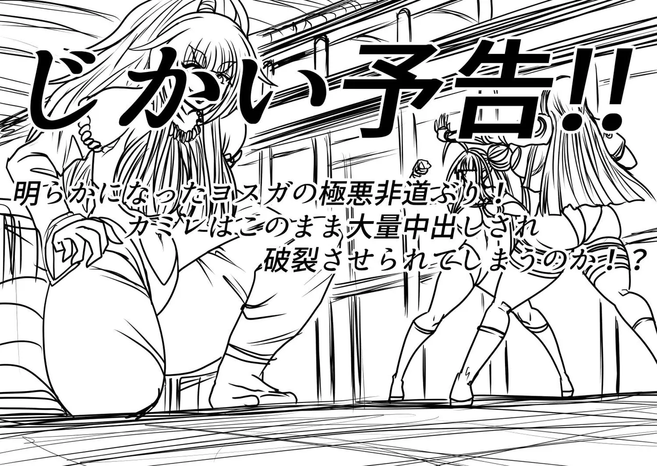 shibō yūgi dai 9 闘 - Page 59