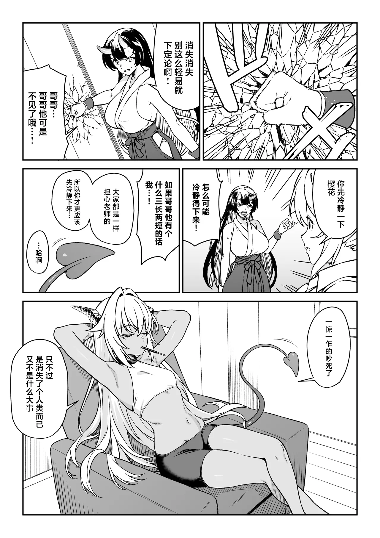 Enjo Kouhai 14｜援助交配14 - Page 44