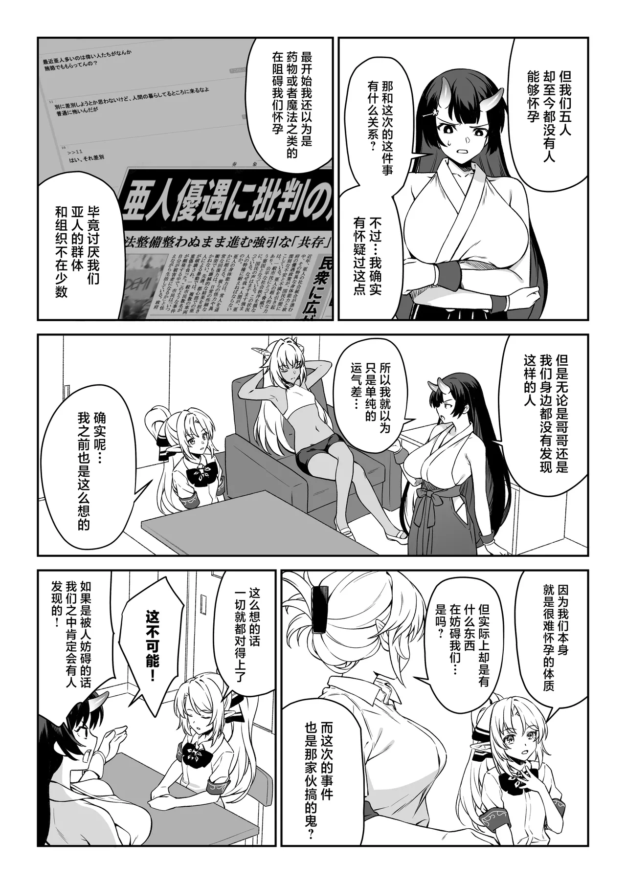 Enjo Kouhai 14｜援助交配14 - Page 46