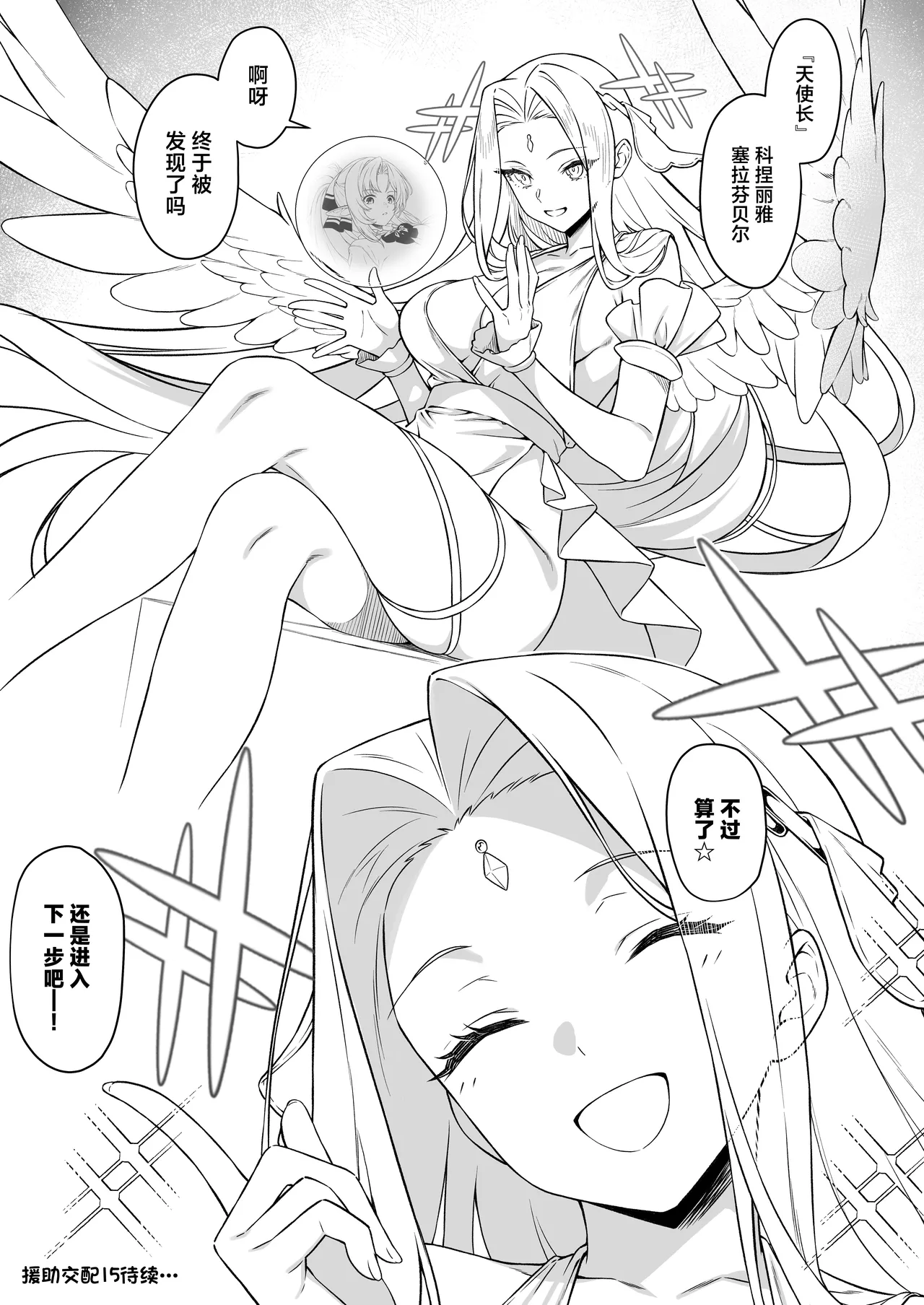 Enjo Kouhai 14｜援助交配14 - Page 48