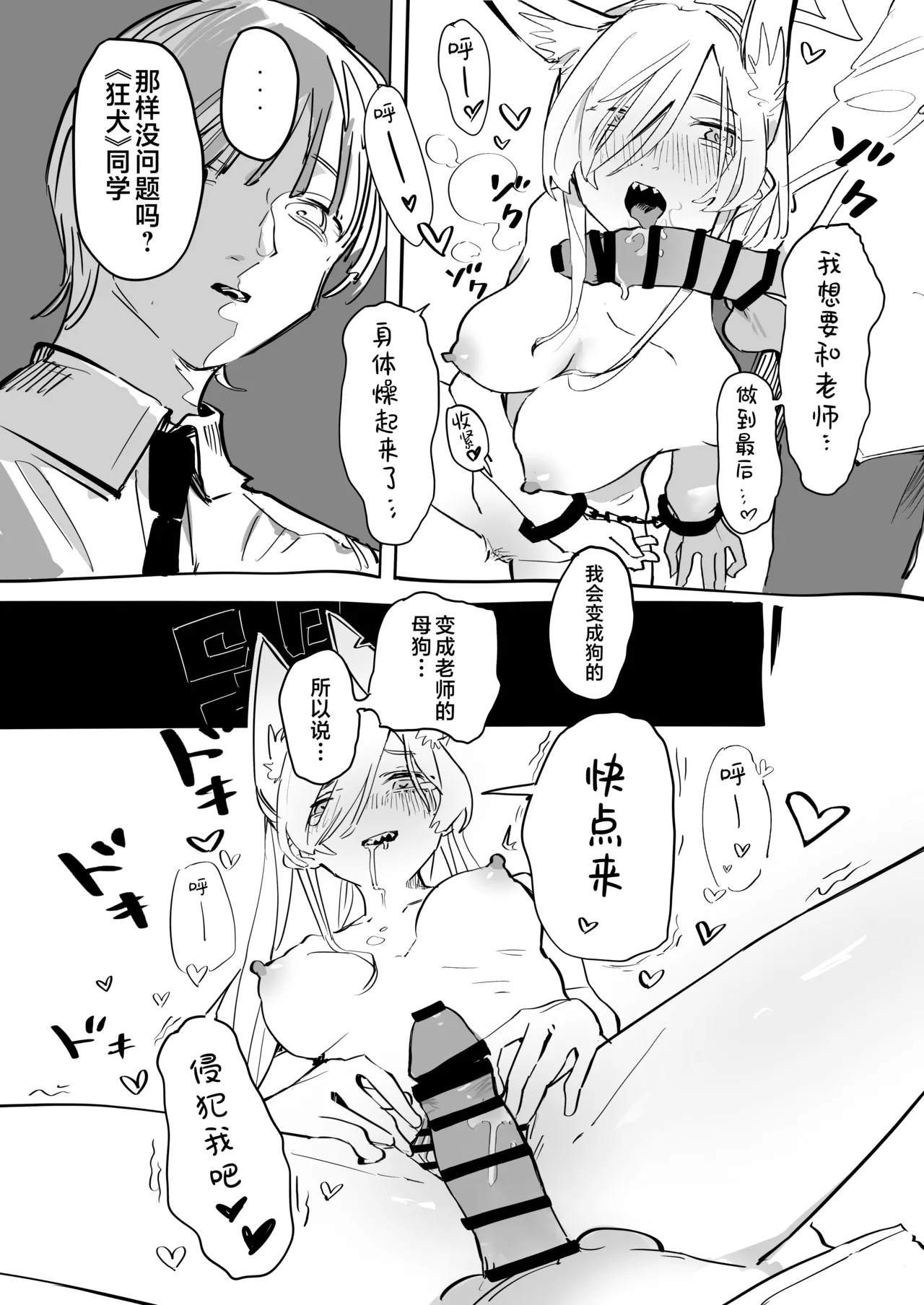 Sensei no Onna ni Narimasu! + Gojitsudan edition | 决定成为老师的专属雌犬!+后日谈 - Page 14