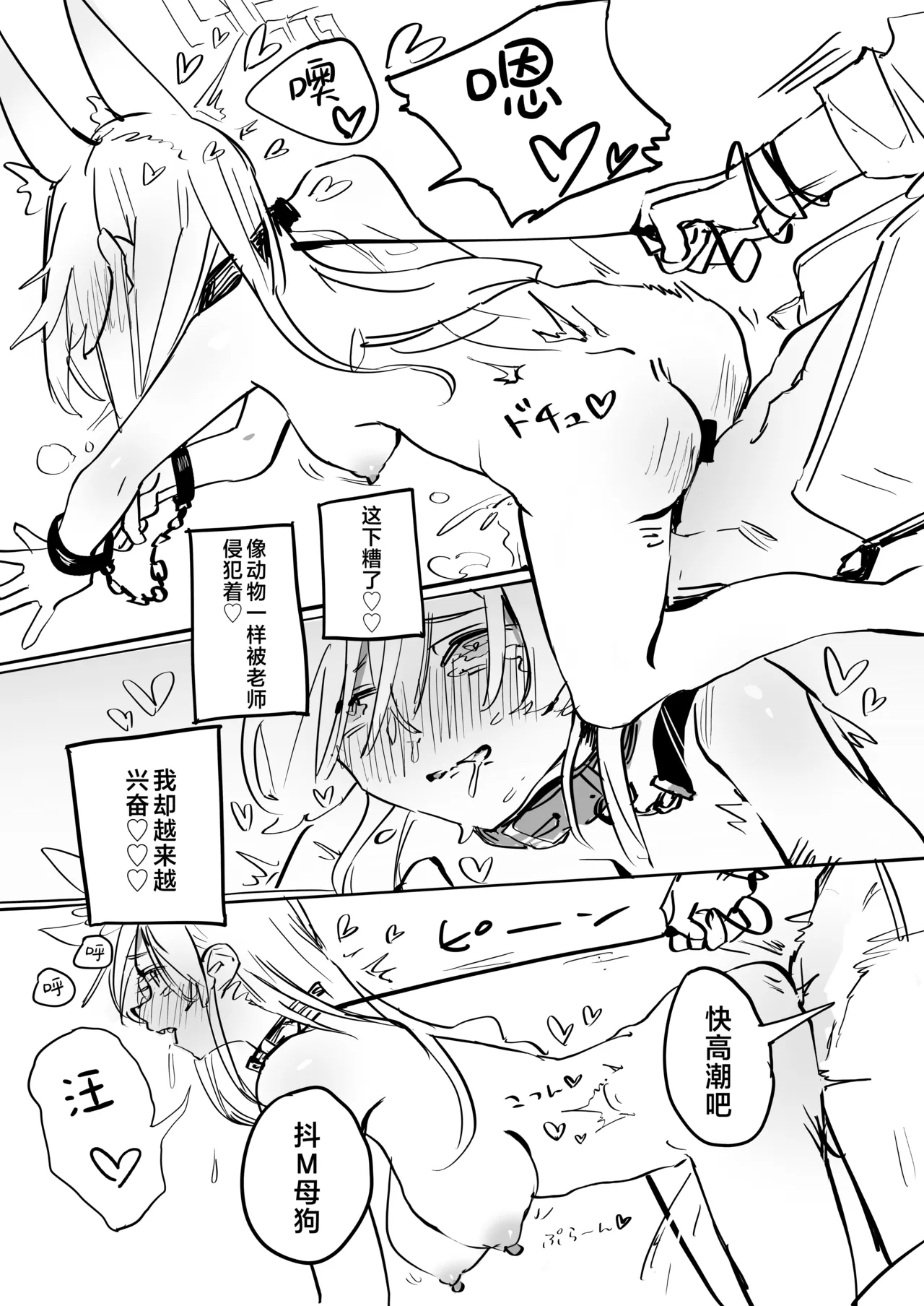 Sensei no Onna ni Narimasu! + Gojitsudan edition | 决定成为老师的专属雌犬!+后日谈 - Page 16