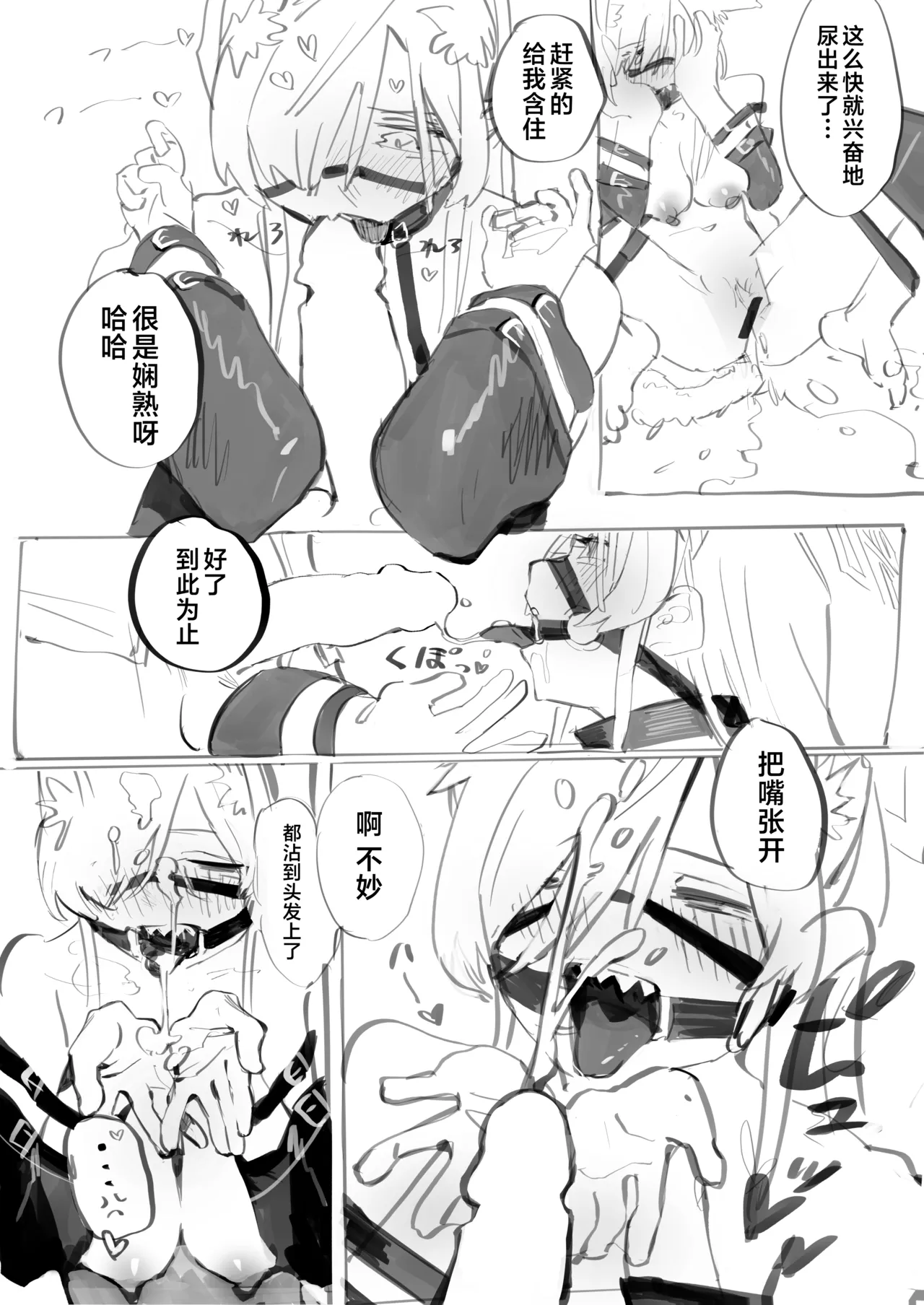 Sensei no Onna ni Narimasu! + Gojitsudan edition | 决定成为老师的专属雌犬!+后日谈 - Page 20