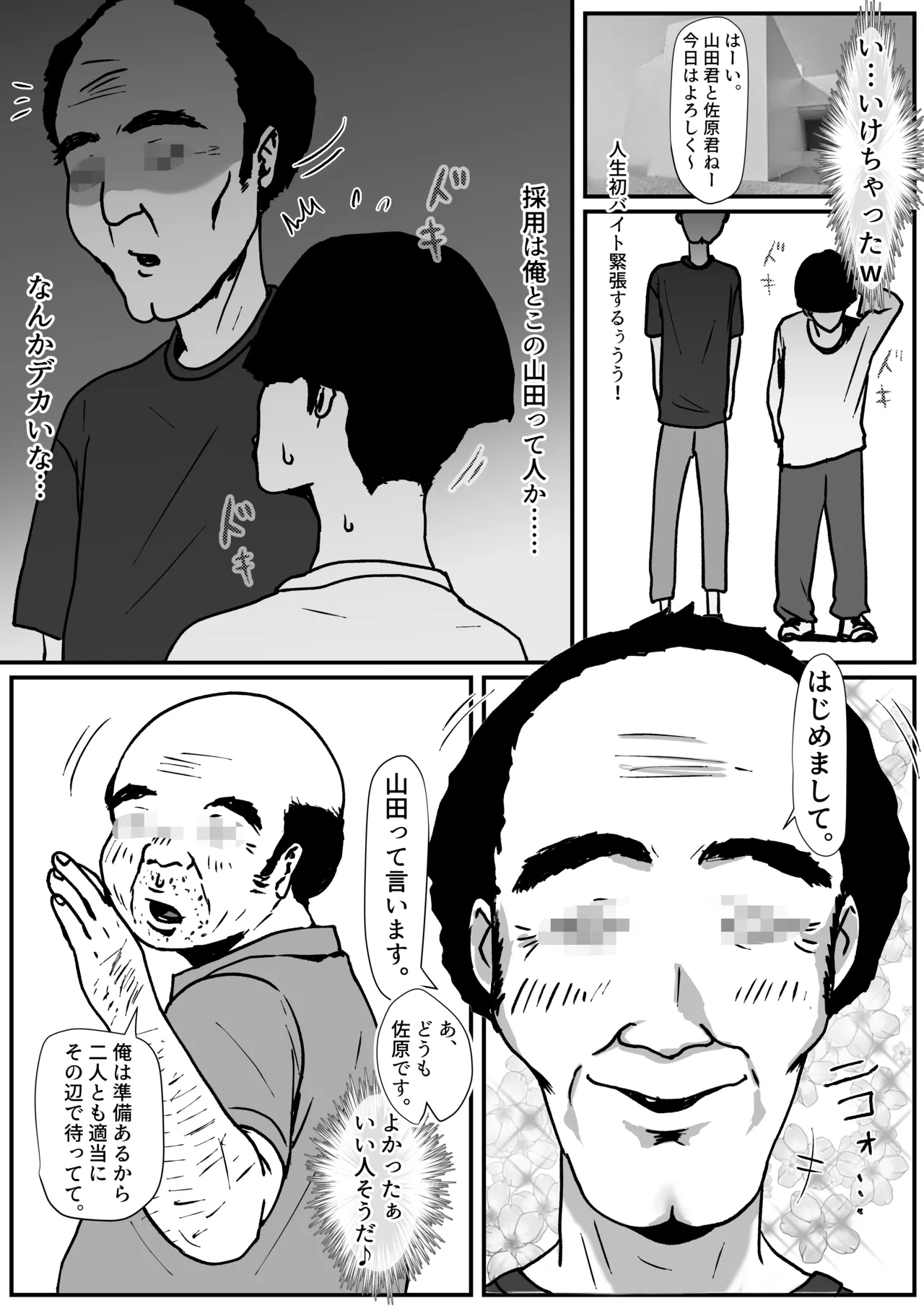 Tamatama Mita AV no Onnanoko ga Kanojo ni Gekini Sugiru. 3 - Page 7