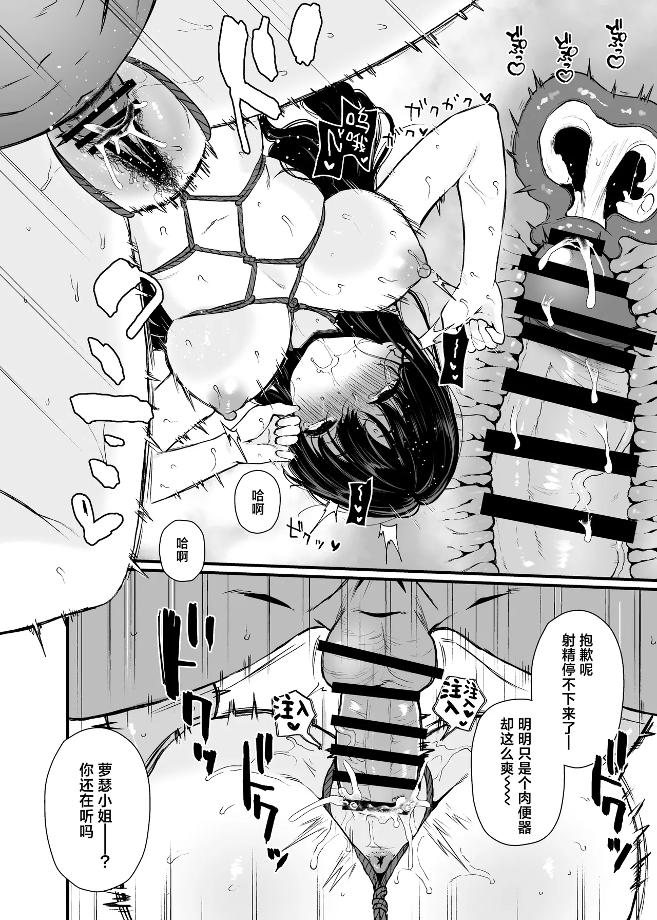 Seijo Janai Kutte Gomenasai | 我不是圣女真的很抱歉 - Page 29