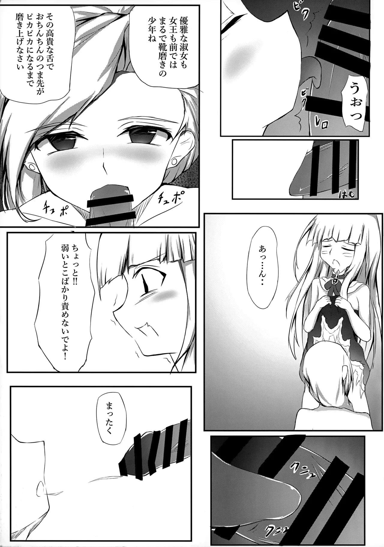 Onee-san to Himitsu no Ecchi - Page 14