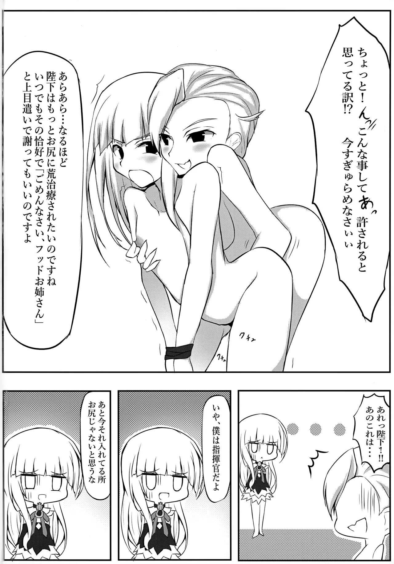 Onee-san to Himitsu no Ecchi - Page 19