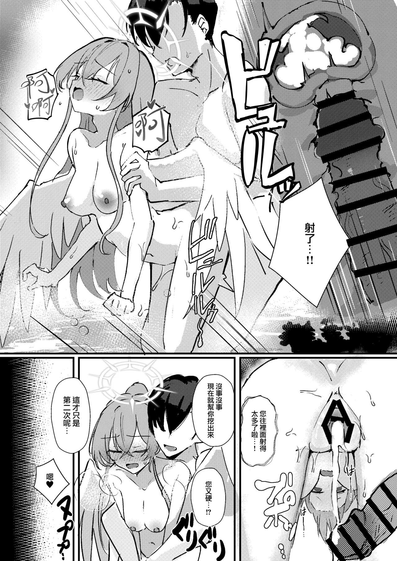 Kimi no Okinimesu Mama ni | 随君所欲 - Page 20