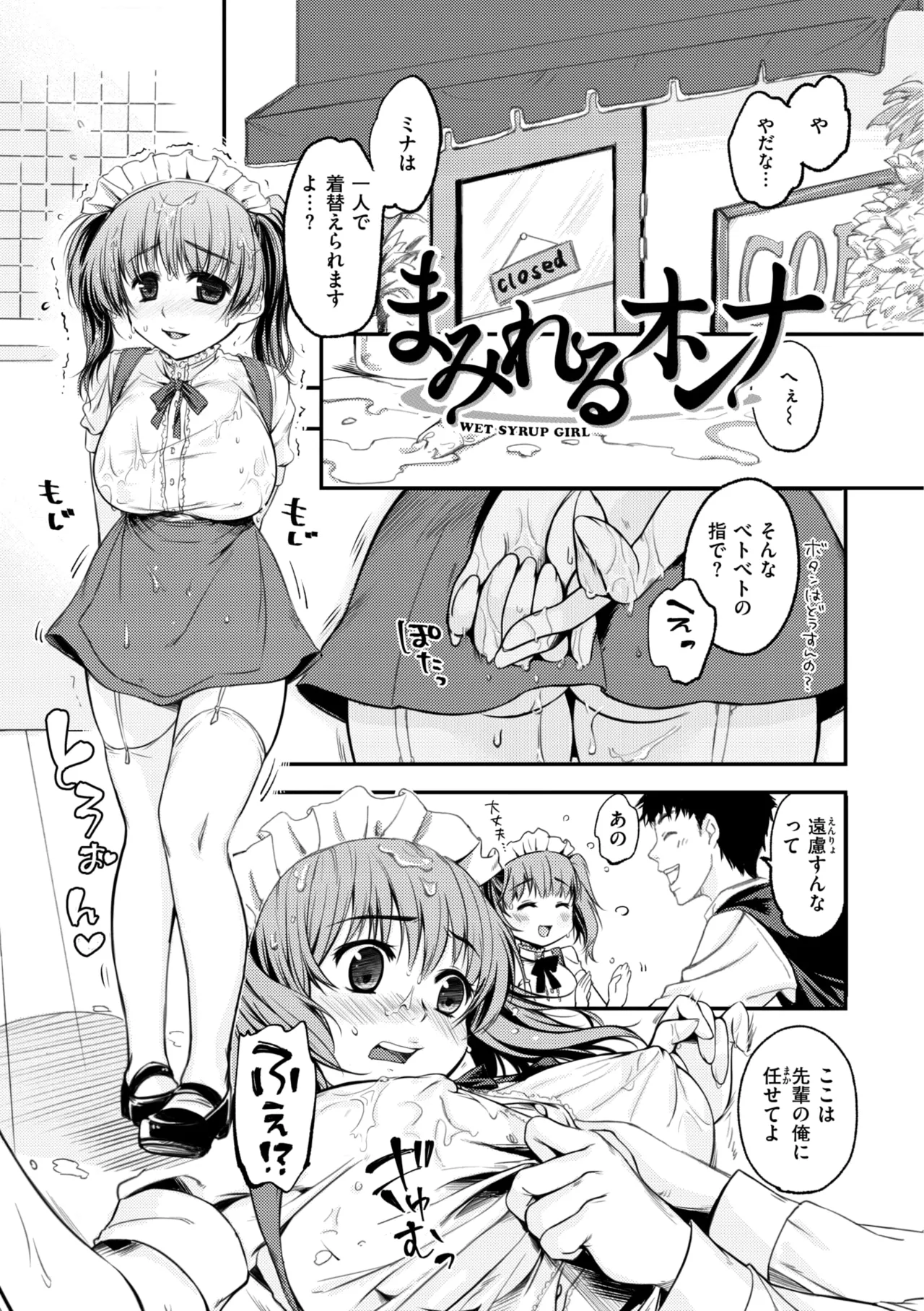 Bokura no Hajimete - First time H Presented - Page 179