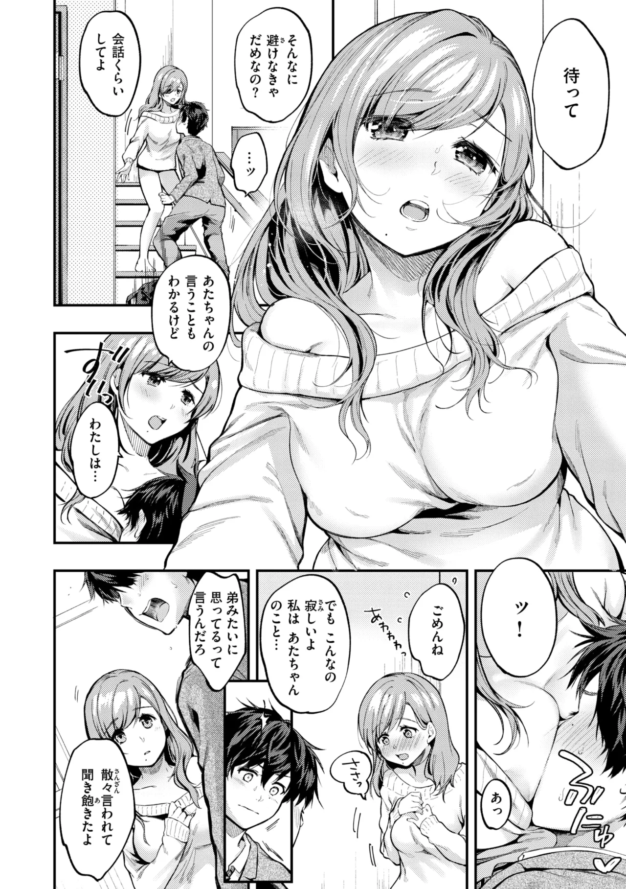 Bokura no Hajimete - First time H Presented - Page 62