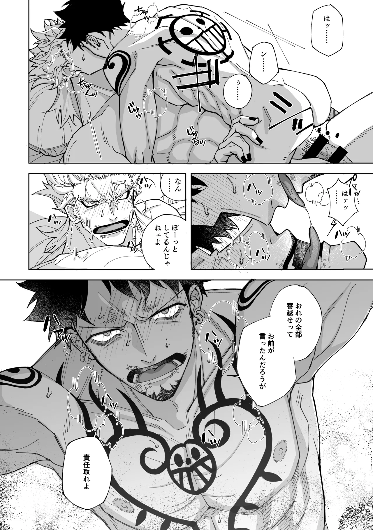 Nobody Knows, - Page 17