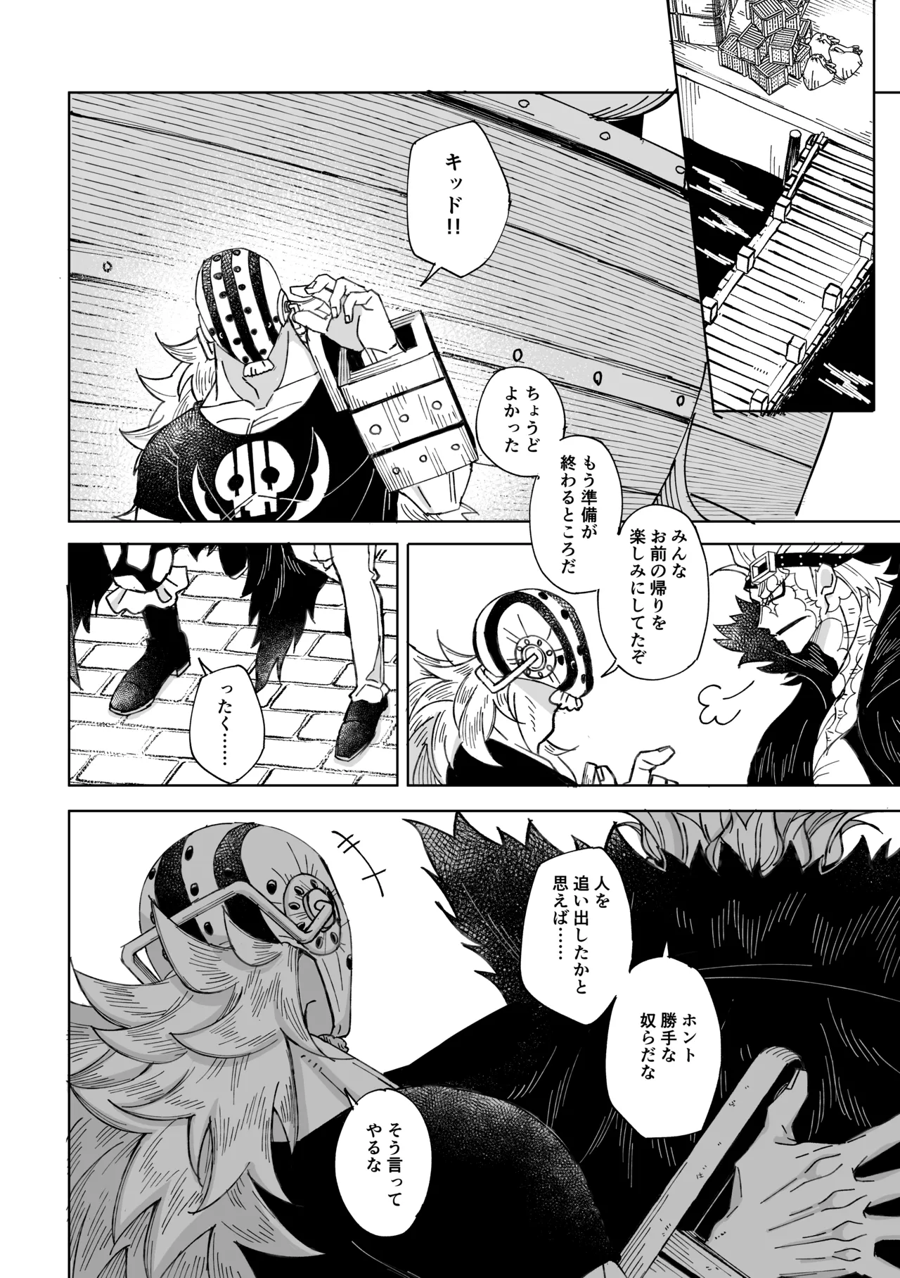 Nobody Knows, - Page 21